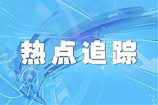 玩嗨了？！詹姆斯赛前大秀舞姿后暴力扣飞 双手抱头难以置信！